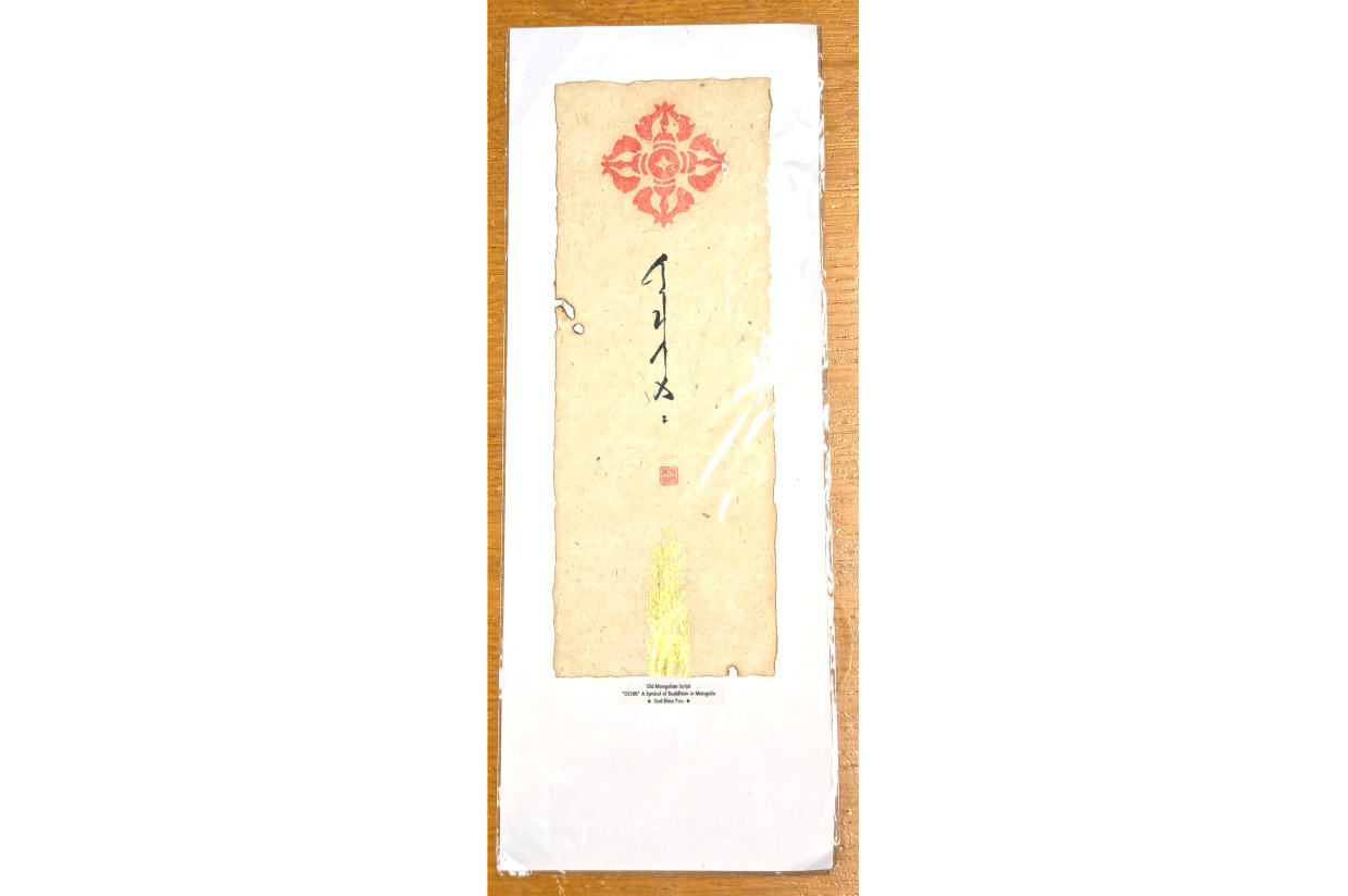 Ochir Symbol and Calligraphy — Mongolia Society Naadam Fundraiser 2025 ...