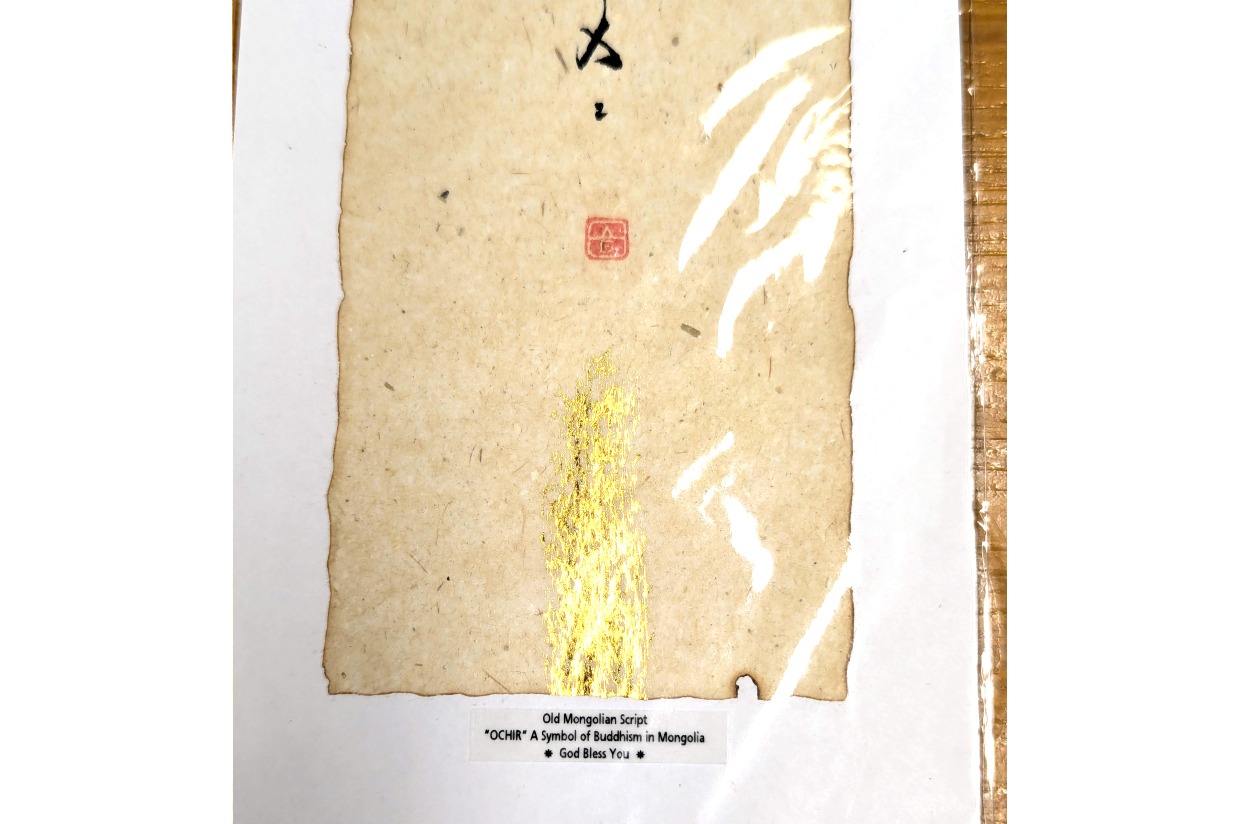 Ochir Symbol and Calligraphy — Mongolia Society Naadam Fundraiser 2025 ...
