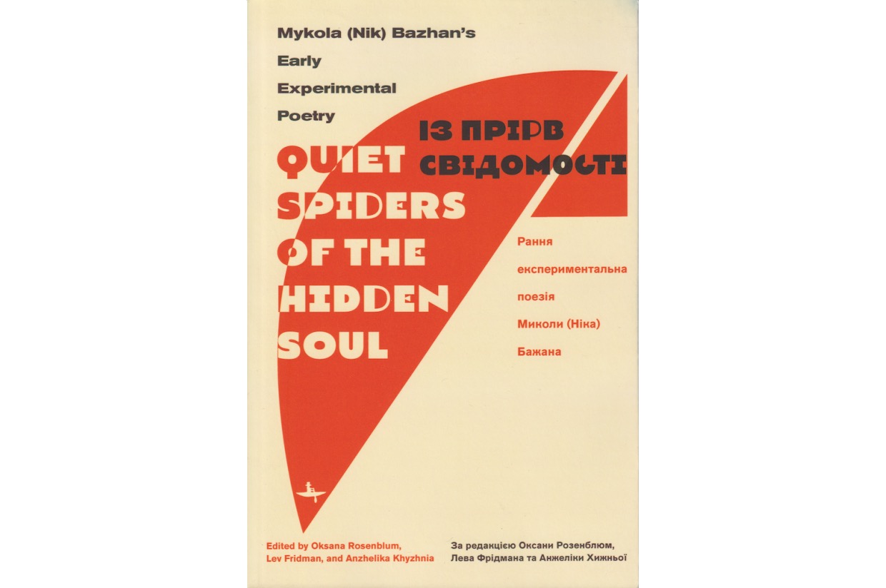 Bazhan, Mykola. “Quiet Spiders of the Hidden Soul: Mykola (Nik) Bazhan ...